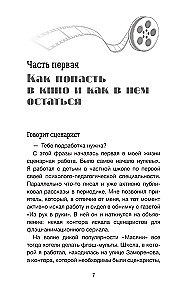 Кино для чайников