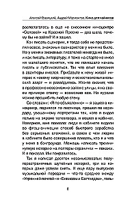 Кино для чайников