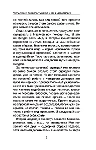 Кино для чайников