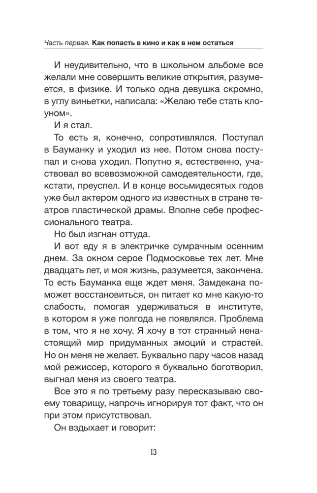 Кино для чайников