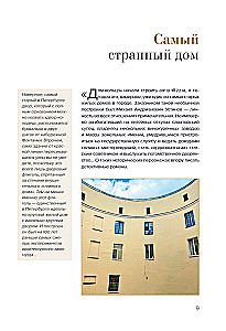 Estetyka Petersburga. Dziedzińce Północnej Stolicy, w których ożywa historia