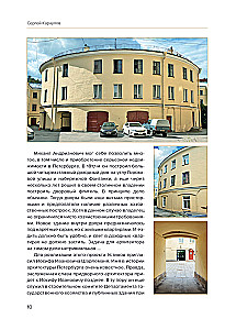 Estetyka Petersburga. Dziedzińce Północnej Stolicy, w których ożywa historia