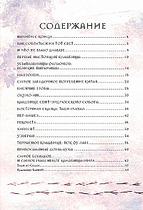 R.I.P. Всемирная история кладбищ глазами художника