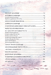 R.I.P. Всемирная история кладбищ глазами художника