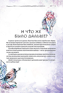 R.I.P. Всемирная история кладбищ глазами художника