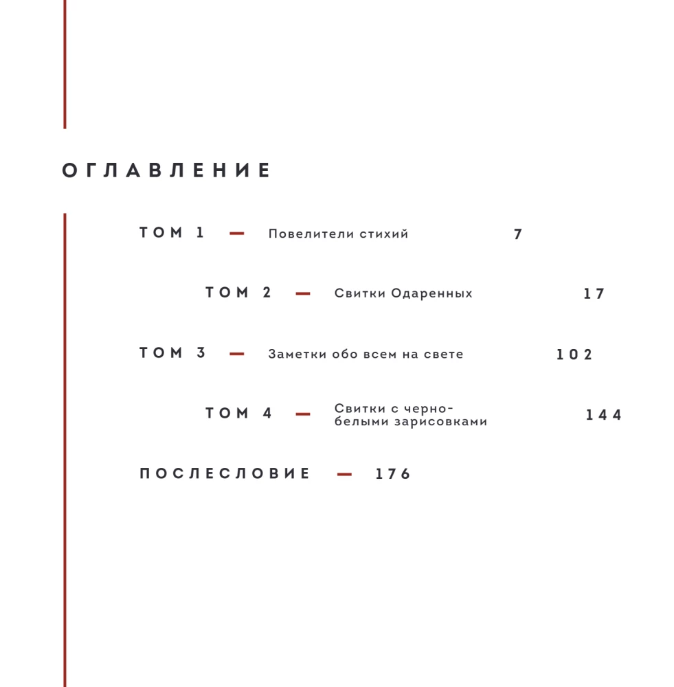 Meno knyga. 666K. Arčiau dievybių