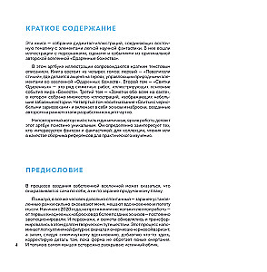 Meno knyga. 666K. Arčiau dievybių