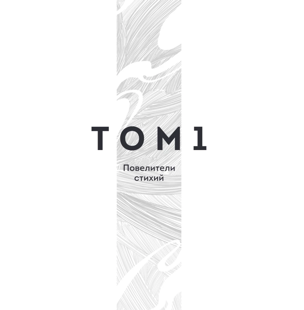 Meno knyga. 666K. Arčiau dievybių