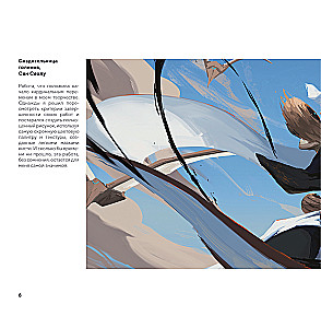 Meno knyga. 666K. Arčiau dievybių