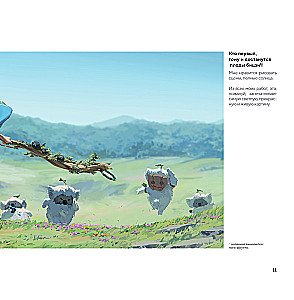 Meno knyga. 666K. Arčiau dievybių