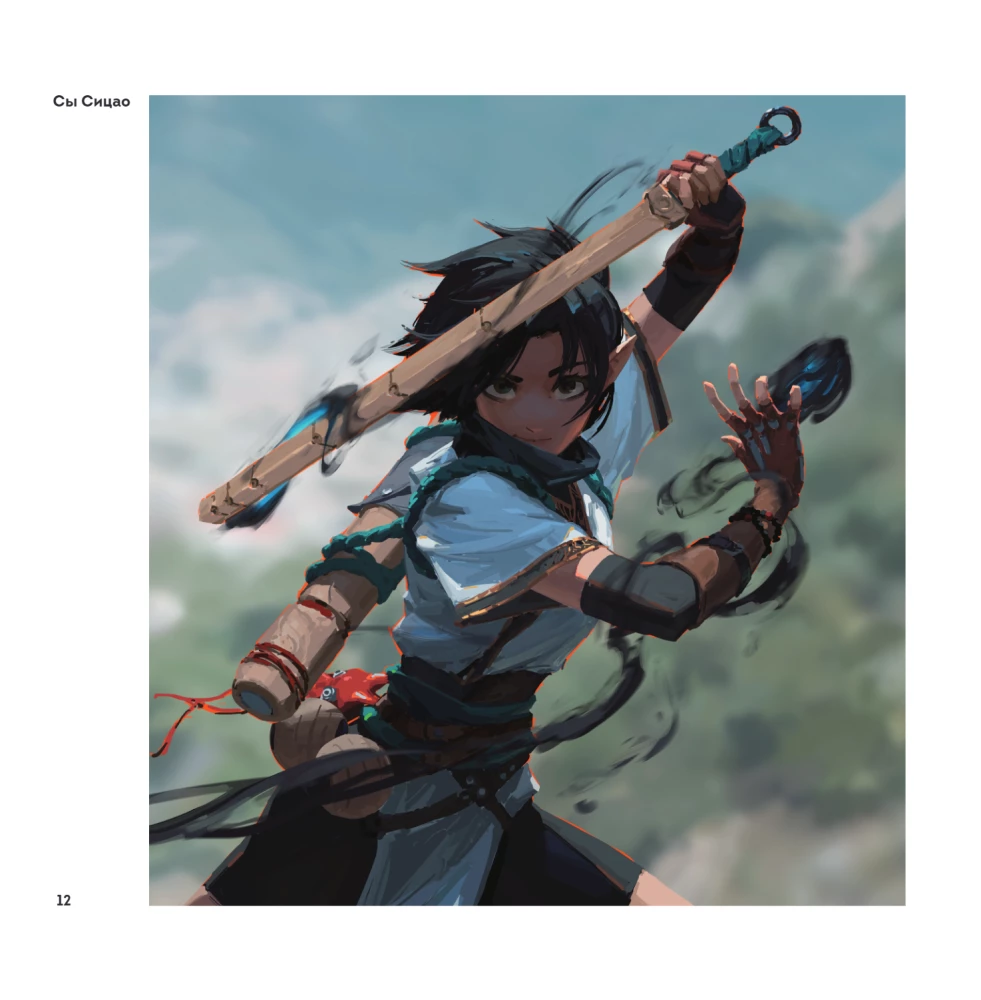 Meno knyga. 666K. Arčiau dievybių