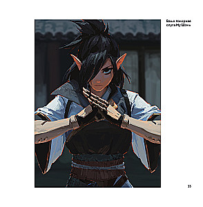 Meno knyga. 666K. Arčiau dievybių