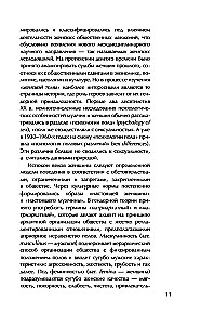 Святые грешницы. Женские судьбы в Писании