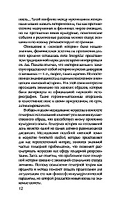 Святые грешницы. Женские судьбы в Писании
