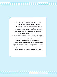 Новый Год: традиции народов мира