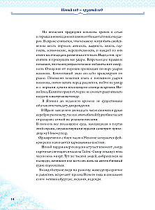Новый Год: традиции народов мира