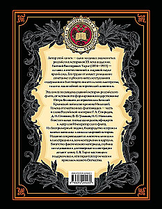 Morskie zwycięstwa Rosji