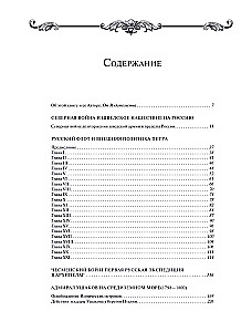 Morskie zwycięstwa Rosji