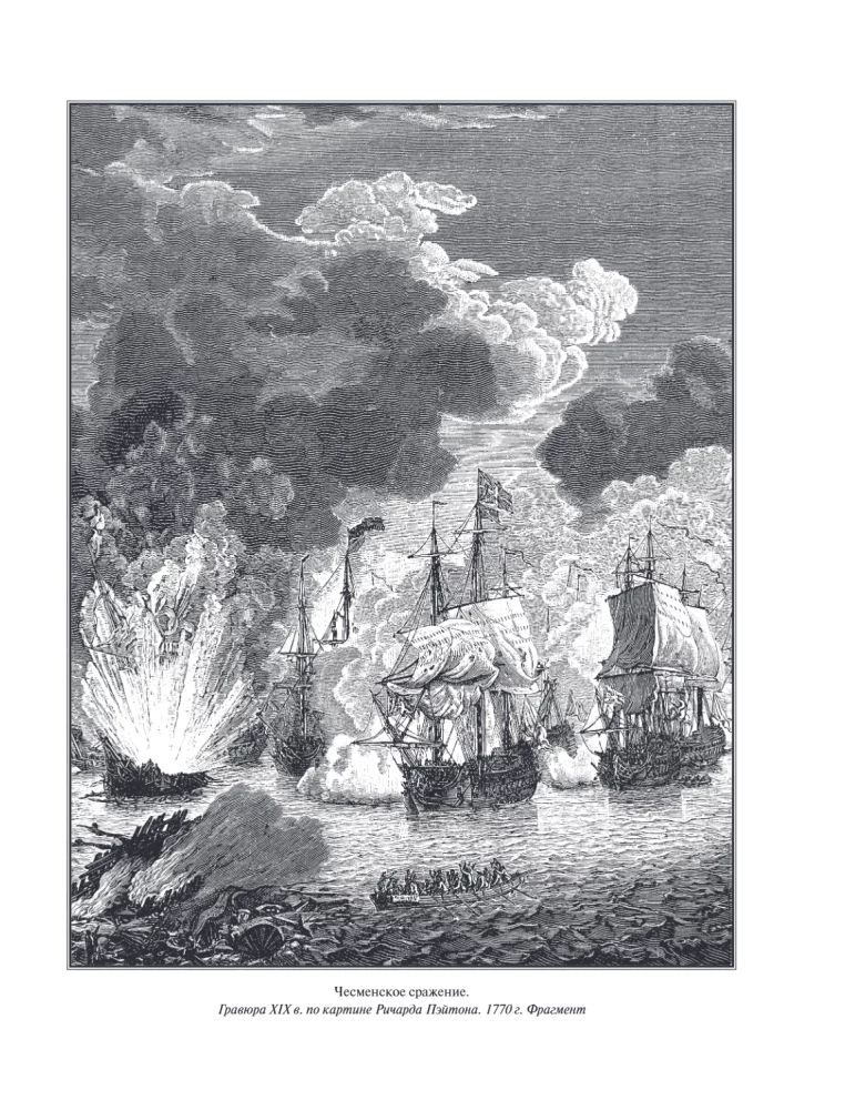 Morskie zwycięstwa Rosji