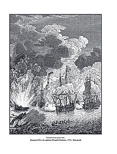 Morskie zwycięstwa Rosji