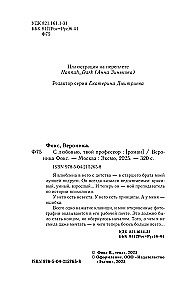 Z miłości, twój profesor