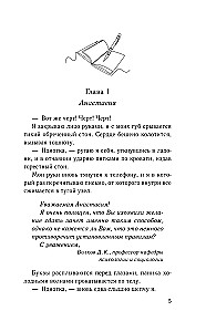 Z miłości, twój profesor