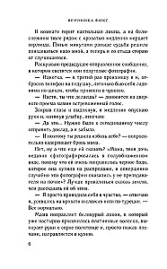 Z miłości, twój profesor