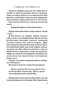 Z miłości, twój profesor