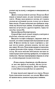 Z miłości, twój profesor