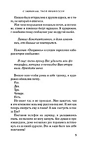 Z miłości, twój profesor