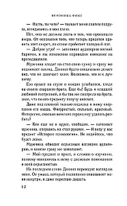 Z miłości, twój profesor