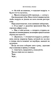 Z miłości, twój profesor