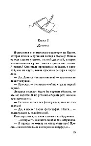 Z miłości, twój profesor