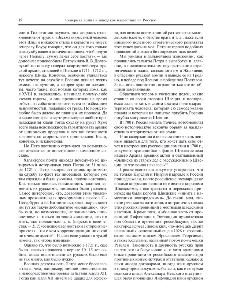 Морские победы России