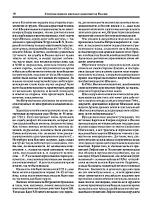 Morskie zwycięstwa Rosji