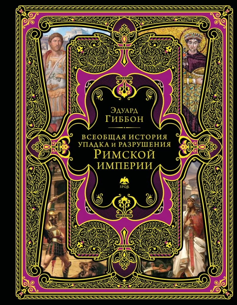 The Decline and Fall of the Roman Empire (Updated Edition)