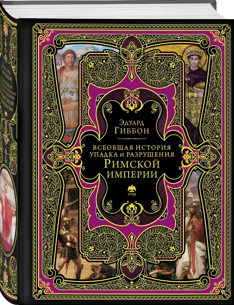 The Decline and Fall of the Roman Empire (Updated Edition)