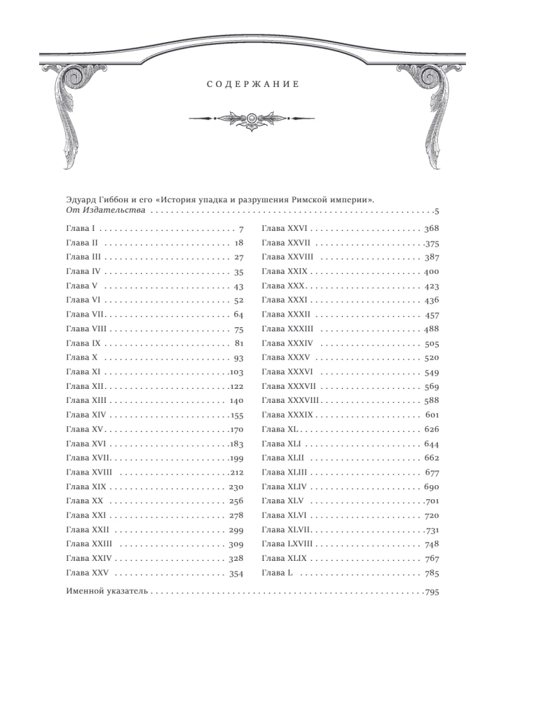 The Decline and Fall of the Roman Empire (Updated Edition)
