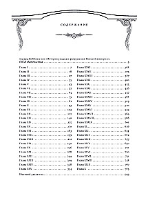 The Decline and Fall of the Roman Empire (Updated Edition)