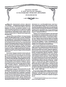 The Decline and Fall of the Roman Empire (Updated Edition)