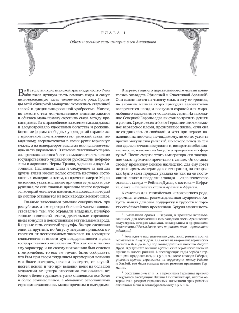 The Decline and Fall of the Roman Empire (Updated Edition)