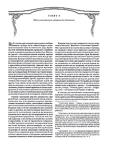 The Decline and Fall of the Roman Empire (Updated Edition)