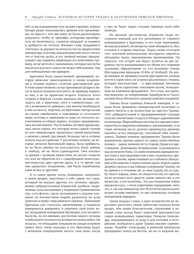 The Decline and Fall of the Roman Empire (Updated Edition)