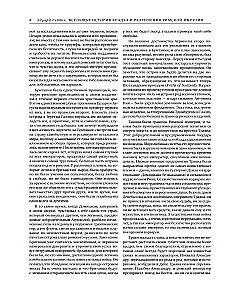 The Decline and Fall of the Roman Empire (Updated Edition)