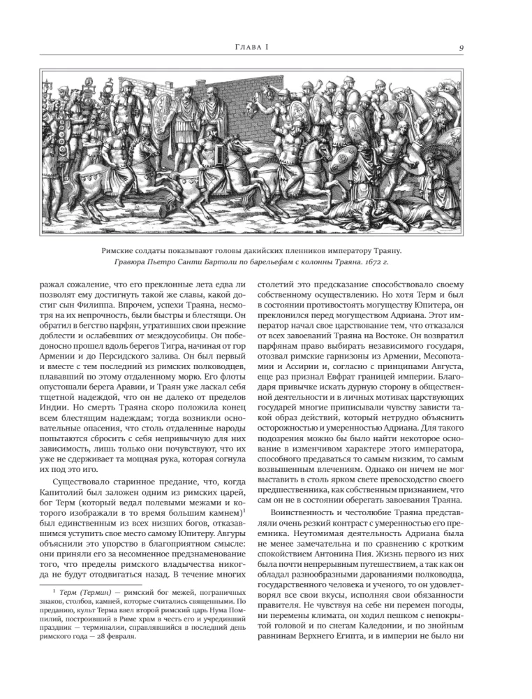 The Decline and Fall of the Roman Empire (Updated Edition)