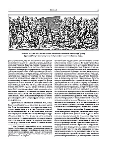 The Decline and Fall of the Roman Empire (Updated Edition)