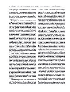 The Decline and Fall of the Roman Empire (Updated Edition)