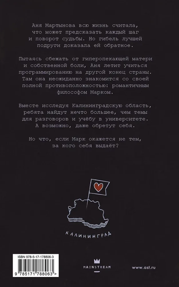 Zakochać się w Kaliningradzie