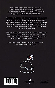 Zakochać się w Kaliningradzie