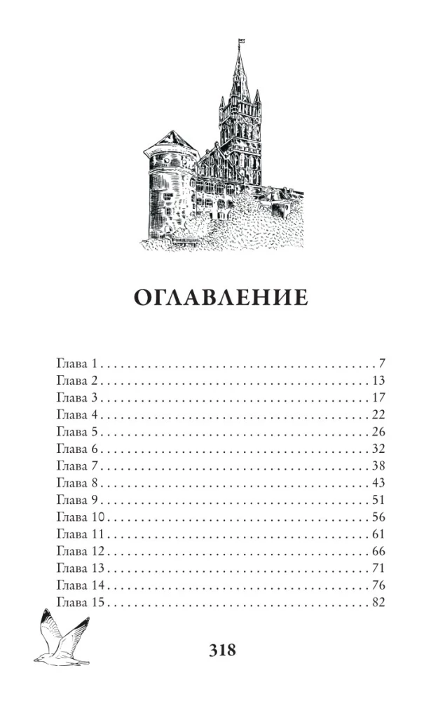 Zakochać się w Kaliningradzie